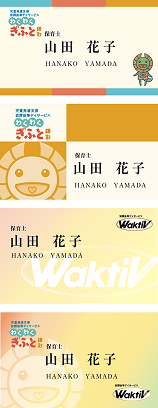 デイサービス名刺